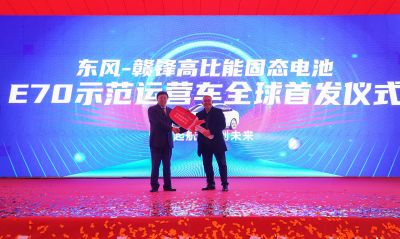 贛鋒鋰電池板塊獲新突破：年產(chǎn)10GWh電池項目投產(chǎn)、固態(tài)電池電動車全球首 發(fā)