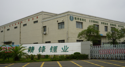走進(jìn)贛鋒：宜春、奉新金屬鋰生產(chǎn)基地